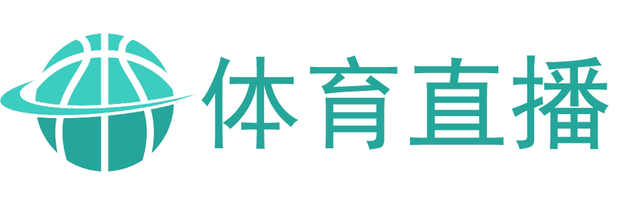 球神直播网